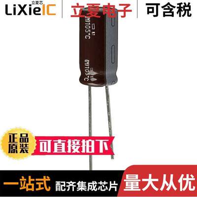 EKY-500ELL271MJ20S电容 〔CAP ALUM 270UF 20% 50V RADIAL 〕