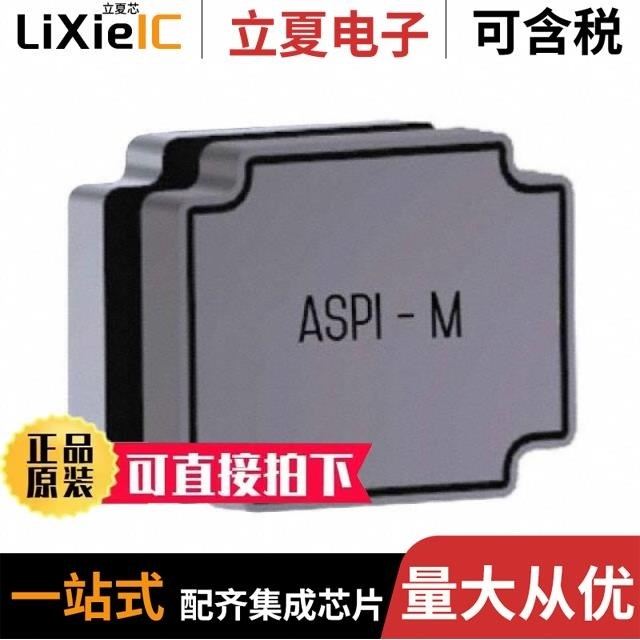 ASPI-F7050-2R2M-T/ASPI-M3015-3R3M-T/ASPI-8040S-510M-T