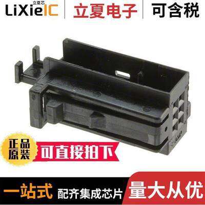 1355881-1连接器 〔MQS GRIFFSCHALE 6P 〕