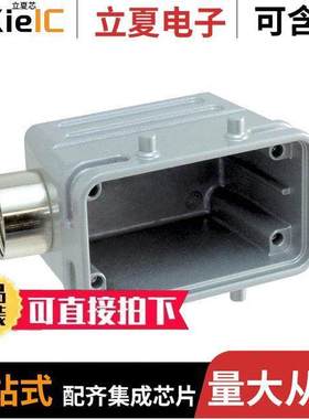 C14610G0105001连接器 〔CONN HOOD SIDE ENTRY SZE10 PG16 〕