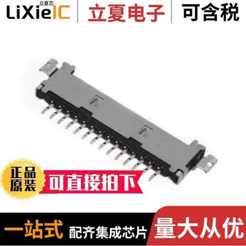 DF19L-14P-1H(54)连接器 〔CONN HEADER BRD EDGE 14P 1MM 〕