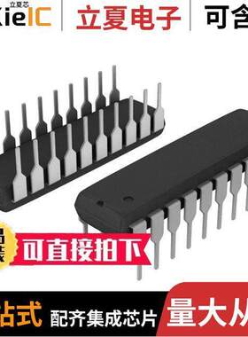 DM74S244N芯片 〔IC BUFFER NON-INVERT 5.25V 20DIP 〕