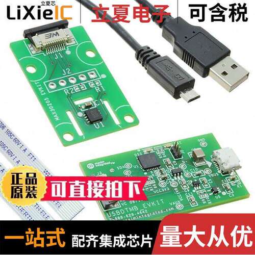 MAX30205EVSYS#开发板 〔EVAL BOARD FOR MAX30205 〕