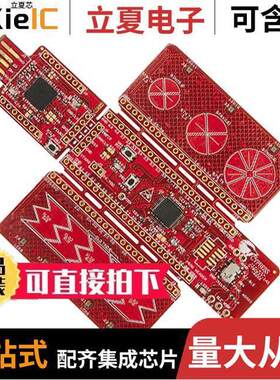 CY8【IT-145-40XX开发板 〔PSOC 4 S-SERIES PROTOTYPING KIT 〕