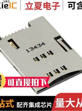 0475532001连接器 〔CONN SIM CARD PUSH-PUSH R/A SMD 〕
