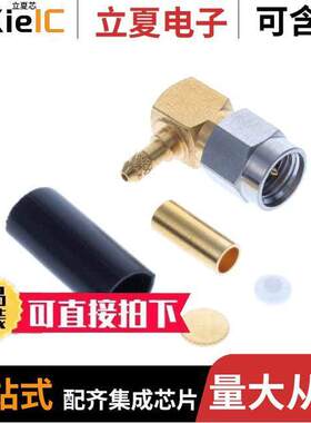 9043-1523-002连接器 〔SMA M RA NA CR 5/50S 〕