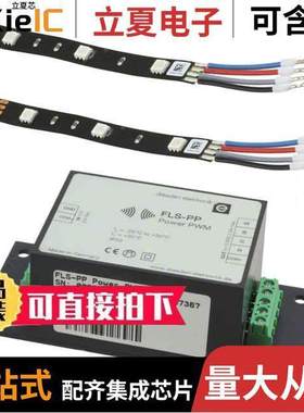 600055射频 〔STARTER KIT WIRELESS LIGHT CTRL 〕