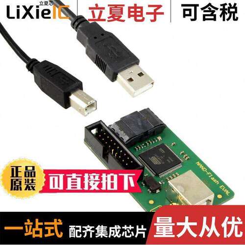 6.20.12 NAND-FLASH EVAL开发板 〔BOARD EVAL NAND FLASH 〕