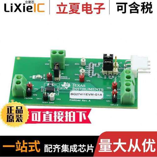 BQ27411EVM-G1A开发板 〔EVAL MODULE FOR BQ27411 〕