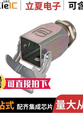 09620030102连接器 〔CONN HOOD TOP ENTRY SZ3A PG13.5 〕