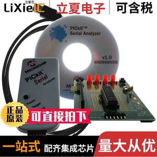 PIC16F886 DV164122开发板 〕 ANALYZER SERIAL 〔PI