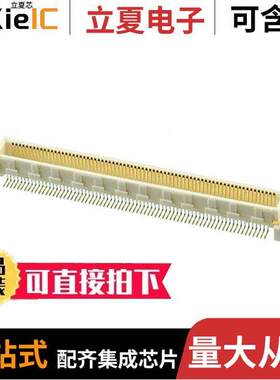 FX10A-144P-SV1(83)连接器 〔CONN HDR 144POS SMD GOLD 〕