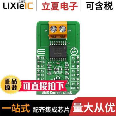 MIKROE-3812开发板 〔AMR CURRENT CLI【 〕