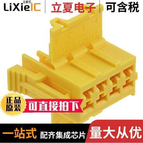927366-1连接器 〔CONN PLUG HSG 8POS MIN 〕