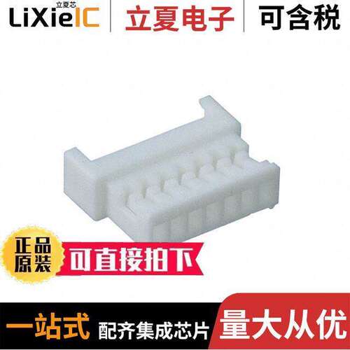 0510470700连接器 〔CONN PLUG HSG 7POS 1.25MM 〕