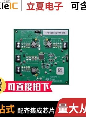 TPS65581EVM-575/TPS65917EVM/TPS65167EVM-277