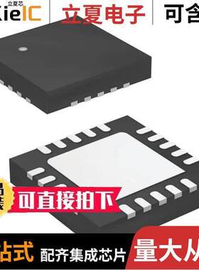 ATTINY1634-MNR芯片 〔IC MCU 8BIT 16KB FLASH 20QFN 〕