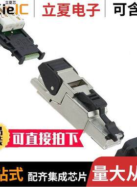 R301602 000S1连接器 〔CONN MOD PLUG 8P8C CAT 6A 〕