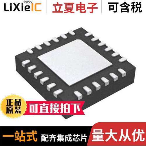 C8051F547-IM芯片 〔IC MCU 8BIT 8KB FLASH 24QFN 〕
