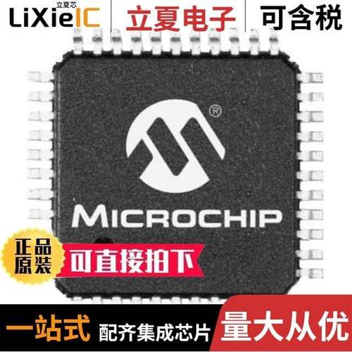 PIC32MX430F064H-I/MR/PIC32MZ1024EFH100T-E/GJX