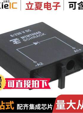 MTMT00A0继电器 〔RELAY SO【ET PROTECTION MODULE 〕