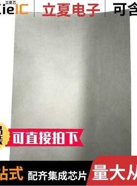 31401射频 〔RF FERRITE SHEET 11.693