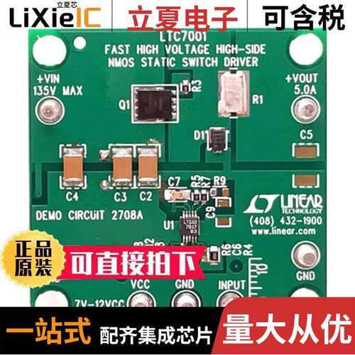 DC2708A开发板 〔LTC7001EMSE DEMO BOARD HIGH SIDE 〕