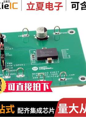 MAXM17543EVKIT#开发板 〔EVAL KIT FOR MAXM17543 〕