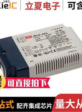 IDLC-45A-700电源-内外部 〔LED DRVR CC AC/DC 38-64V 700MA 〕