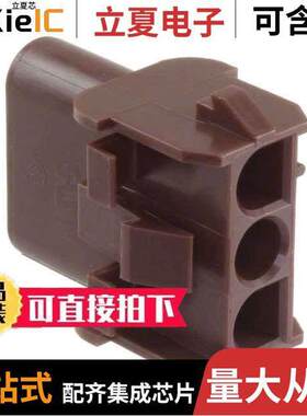 1-480701-1连接器 〔CONN RCPT HSG 3POS BRN 〕