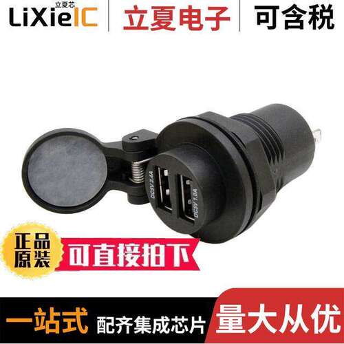 1334000000-01连接器 〔12-24V DOUBLE USB 2.0 PANEL MOUN 〕
