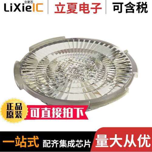 PLL2010NA光电元件 〔LENS CLEAR 12DEG FRESNEL RING 〕