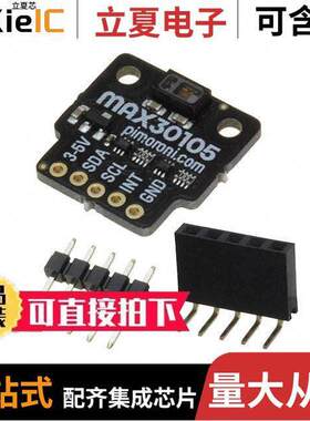 PIM438开发板 〔MAX30105 BREAKOUT - HEART, SMOKE 〕