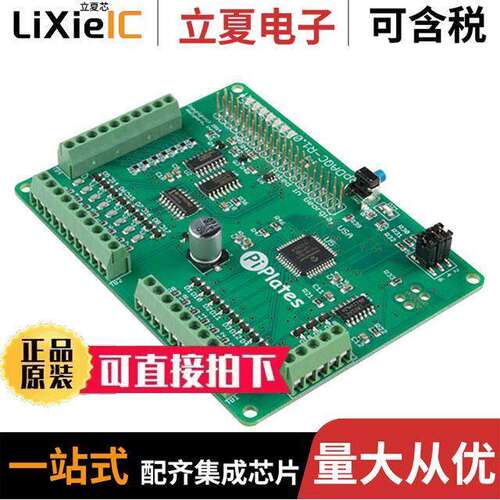 DEV-14148开发板 〔DAQCPLATE PI-PLATE 〕