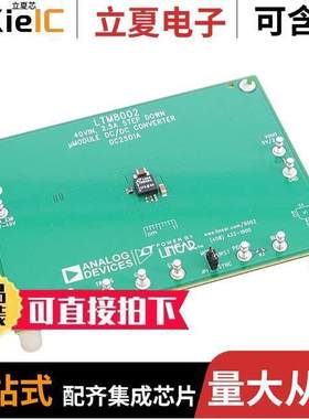 DC2501A开发板 〔LTM8002 DEMO BOARD 40VIN, 2.5A S 〕