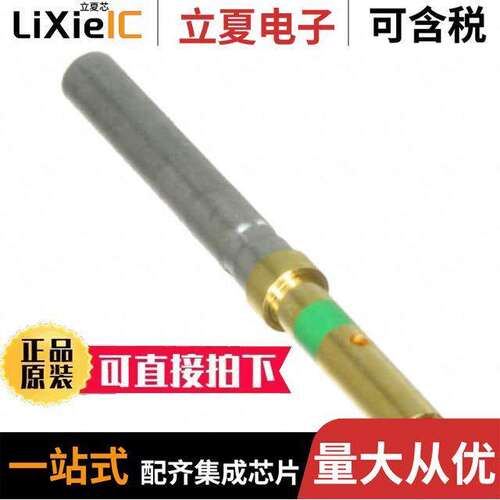 1738008-1连接器 〔CONTACT S【T SGNL 22-26AWG GOLD 〕