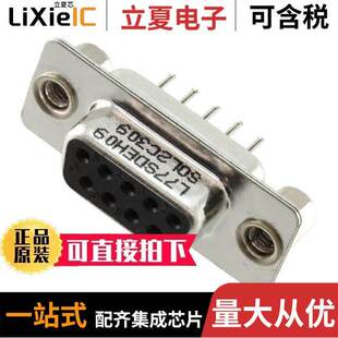 SUB 〕 L77SDEH09SOL2C309连接器 VERT SLDR 9POS 〔CONN RCPT