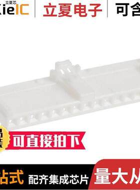 DF1E-15S-2.5C连接器 〔CONN RECEPT HOUSING 15POS 2.5MM 〕