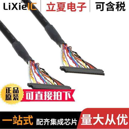OAI-80038AA-2009-B光电元件 〔LVDS CABLE 〕