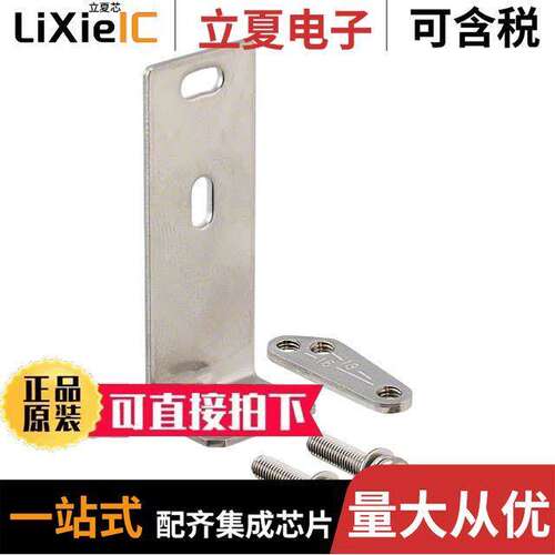 MS-EXL2-1传感器，变送器 〔L-SHAPED MOUNTING BRA【ET 〕