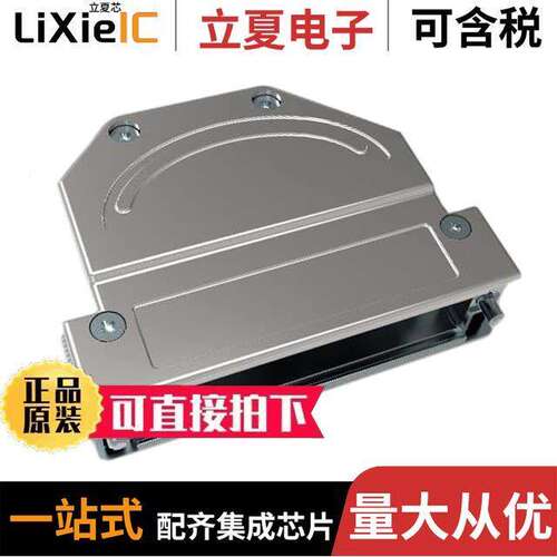 1-2308346-1连接器 〔CONN BA【SHELL 50P 45/180DEG SHD 〕