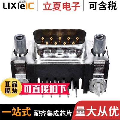 5788793-1连接器 〔CONN D-SUB PLUG 9POS R/A SOLDER 〕