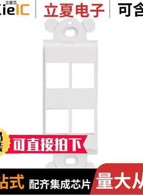 NK4RMFEI连接器 〔FACEPLATE 4PORT IVORY 〕