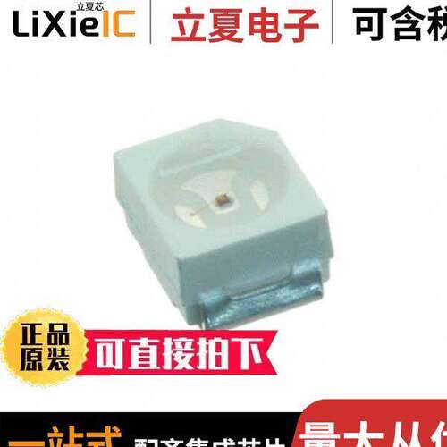 SMTL2-SRC光电元件 〔LED RED CLEAR 2PLCC SMD 〕