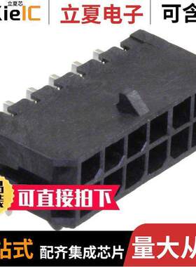 0430451200连接器 〔CONN HEADER R/A 12POS 3MM 〕