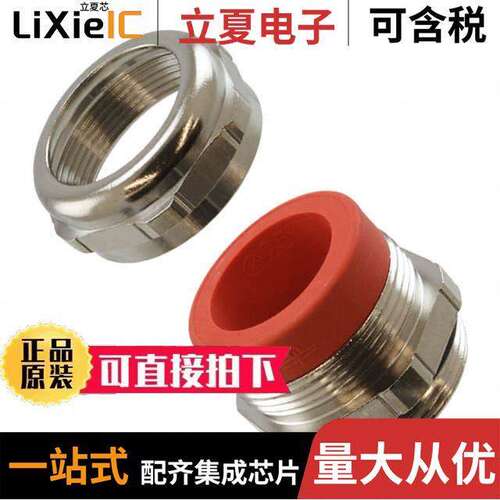 09000005096连接器 〔UNI SEAL ORANGE PG 29 〕