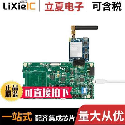 P-L496G-CELL02开发板 〔DISCOVERY STM32L496AGI6 EVAL BRD 〕