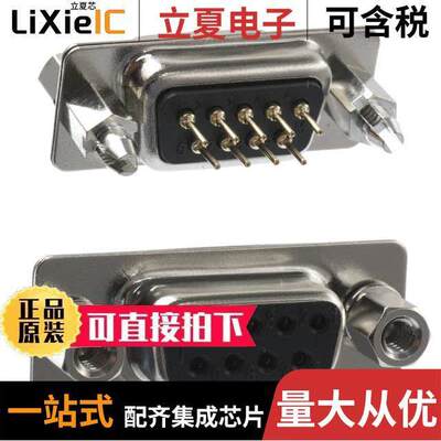 171-009-213R911连接器 〔CONN DSUB RCPT 9POS PNL MNT SLDR 〕