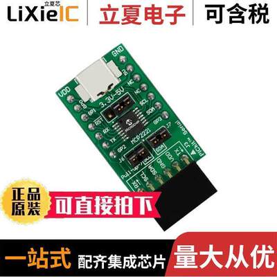 ADM00559开发板 〔BOARD EVAL FOR MCP2221 〕