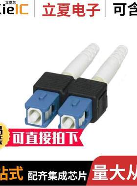 1411293连接器 〔CONN FIBER SC PLUG DUPLEX 125UM 〕
